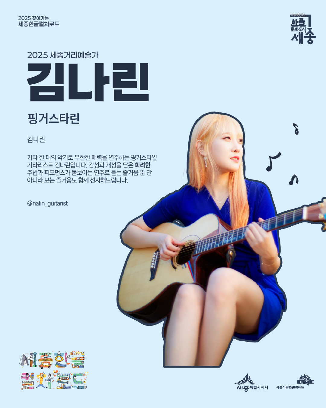 김나린