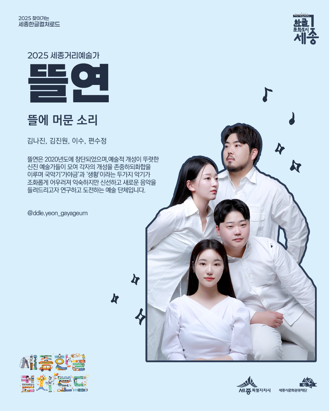 뜰연
