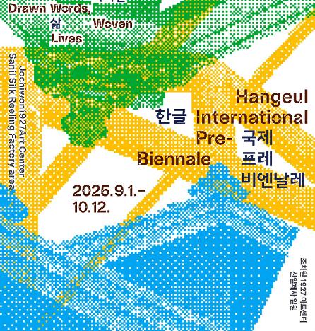 비엔날레
