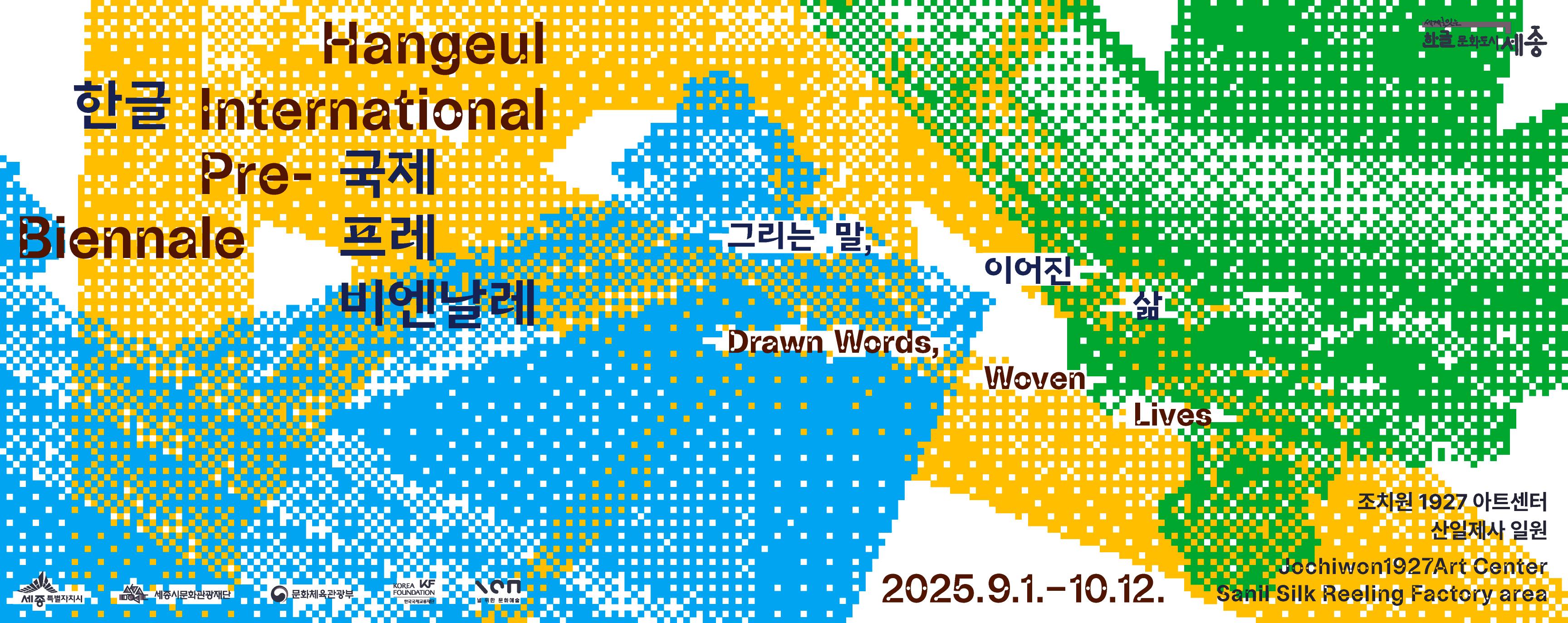 비엔날레 배너