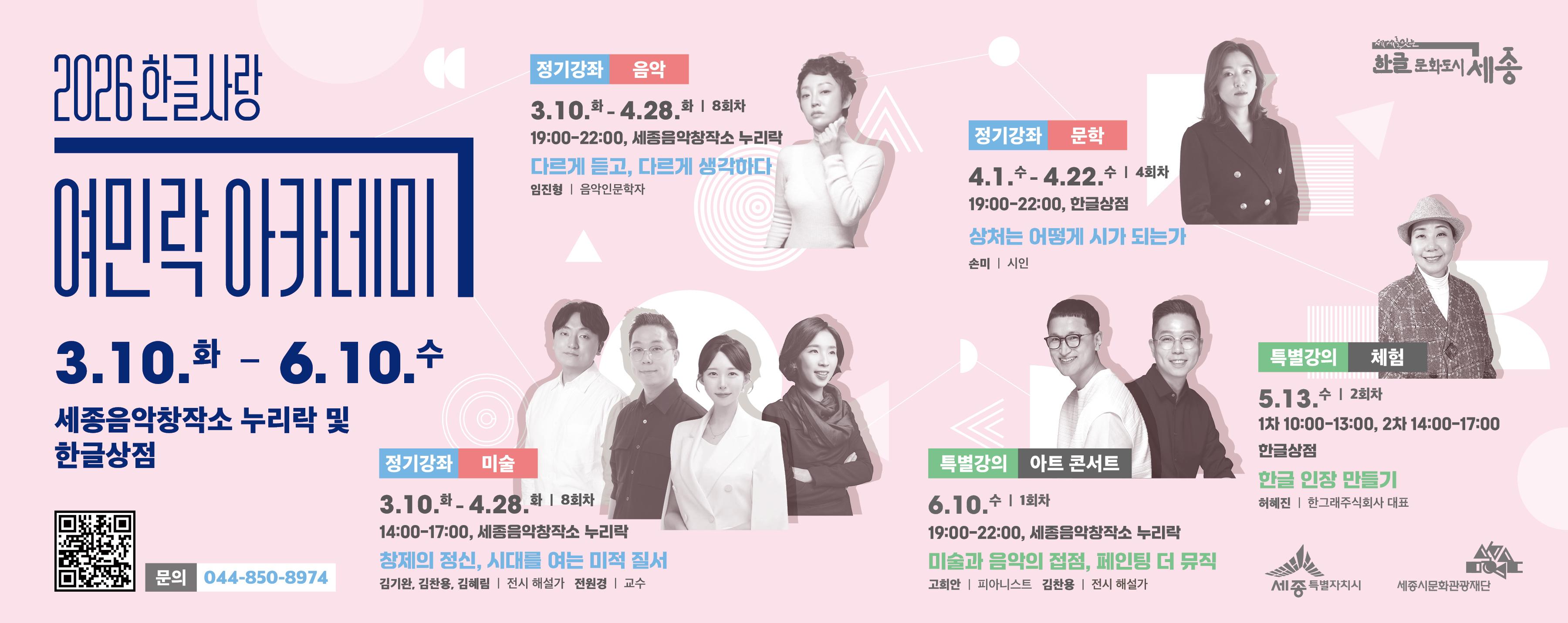 26년 아카데미 상반기 수강생 모집