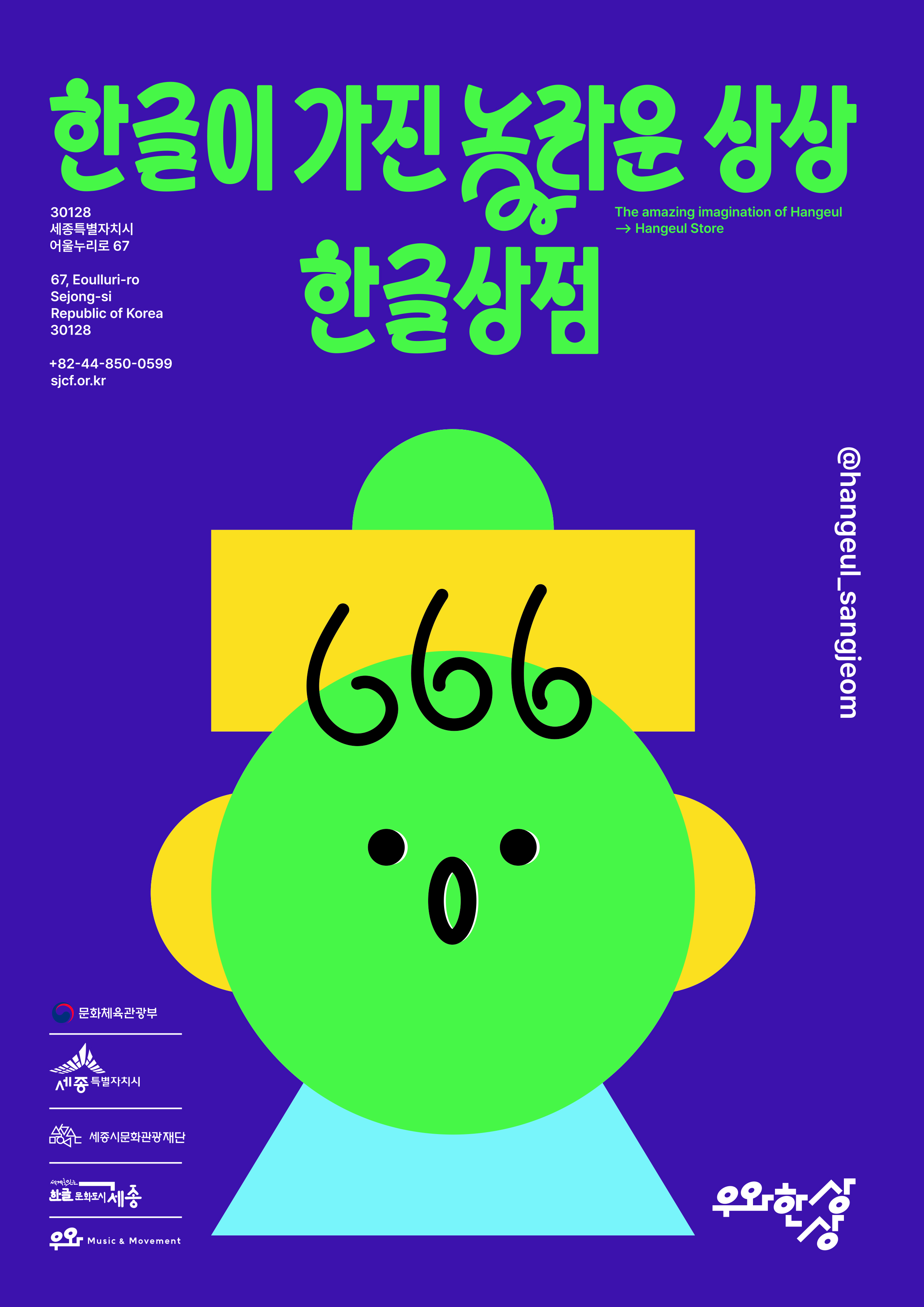 한글상점