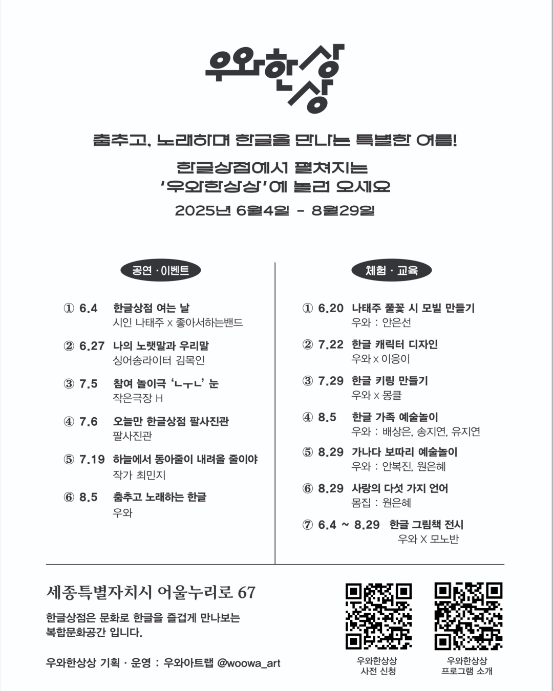 한글상점2